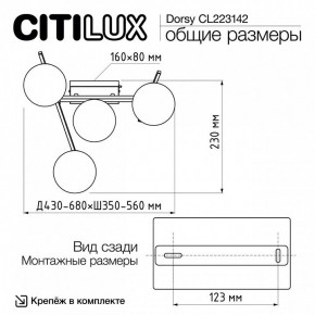 Потолочная люстра Citilux Dorsy CL223142 в Лысьве - lysva.ok-mebel.com | фото 11