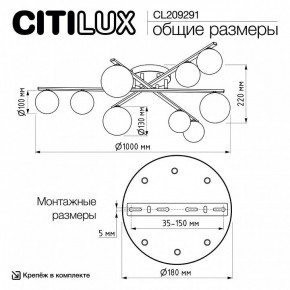 Потолочная люстра Citilux Glob CL209291 в Лысьве - lysva.ok-mebel.com | фото 8