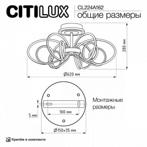 Потолочная люстра Citilux Salma Smart CL224A162 в Лысьве - lysva.ok-mebel.com | фото 12