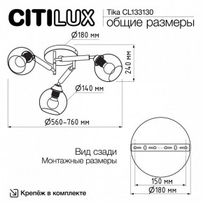 Потолочная люстра Citilux Tika CL133130 в Лысьве - lysva.ok-mebel.com | фото 11