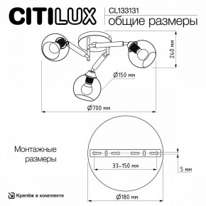 Потолочная люстра Citilux Tika CL133131 в Лысьве - lysva.ok-mebel.com | фото 13