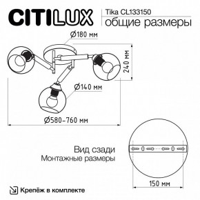 Потолочная люстра Citilux Tika CL133150 в Лысьве - lysva.ok-mebel.com | фото 10