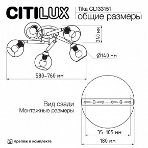 Потолочная люстра Citilux Tika CL133151 в Лысьве - lysva.ok-mebel.com | фото 11