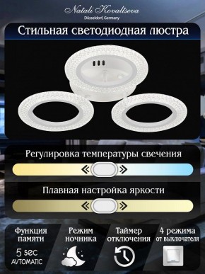 Потолочная люстра Natali Kovaltseva Simply LED LAMPS 81122/3C в Лысьве - lysva.ok-mebel.com | фото 7