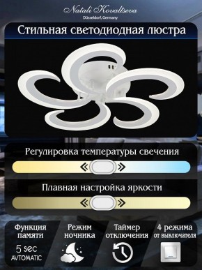 Потолочная люстра Natali Kovaltseva Simply LED LAMPS 81409 в Лысьве - lysva.ok-mebel.com | фото 7