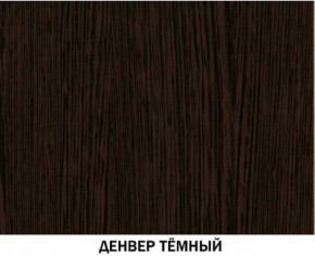 Шкаф №616 "Инна" Денвер темный в Лысьве - lysva.ok-mebel.com | фото 4
