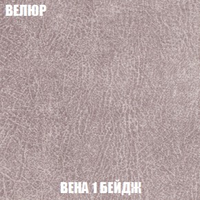 Пуф Акварель 1 (ткань до 300) в Лысьве - lysva.ok-mebel.com | фото 81