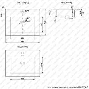 Раковина MELANA MLN-E60 (9060E) в Лысьве - lysva.ok-mebel.com | фото 2