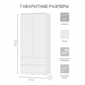 Шкаф 2-х створчатый Симпл ШК-03 (белый) в Лысьве - lysva.ok-mebel.com | фото 3