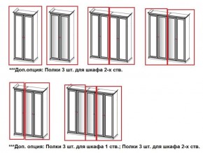 Шкаф 5-ти створчатый (2+1+2) с Зеркалом Патрисия (крем) в Лысьве - lysva.ok-mebel.com | фото 2