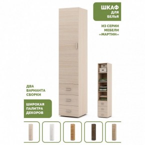 Шкаф для белья Мартин-1 в Лысьве - lysva.ok-mebel.com | фото 4