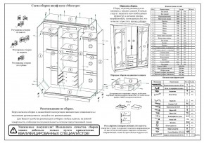 Шкаф-купе СВК-1700, цвет белый, ШхГхВ 170х61х220 см. в Лысьве - lysva.ok-mebel.com | фото 11