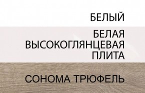 Шкаф навесной 1D/TYP 65, LINATE ,цвет белый/сонома трюфель в Лысьве - lysva.ok-mebel.com | фото