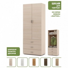 Шкаф платяной Мартин-4 в Лысьве - lysva.ok-mebel.com | фото 4