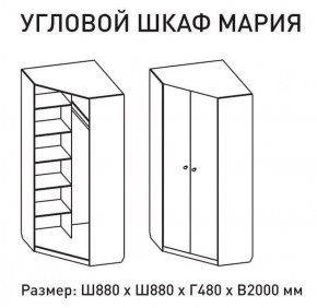 Шкаф угловой Мария 880*880 (ЛДСП 1 кат.) в Лысьве - lysva.ok-mebel.com | фото 2