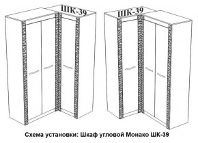 Спальня Монако (модульная) ясень белый/F12 в Лысьве - lysva.ok-mebel.com | фото 29