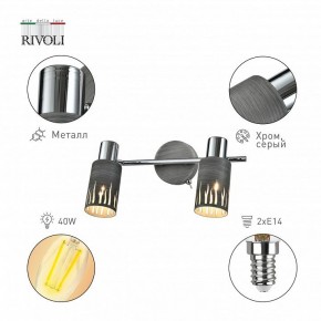 Спот Rivoli Lethe Б0055654 в Лысьве - lysva.ok-mebel.com | фото 2