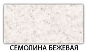 Стол-бабочка Бриз пластик Кастилло темный в Лысьве - lysva.ok-mebel.com | фото 19