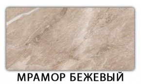 Стол-бабочка Паук пластик травертин Риголетто светлый в Лысьве - lysva.ok-mebel.com | фото 13