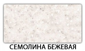 Стол-бабочка Паук пластик травертин Риголетто светлый в Лысьве - lysva.ok-mebel.com | фото 19