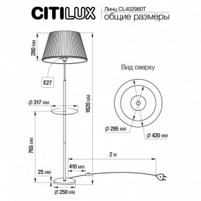 Стол журнальный с торшером Citilux Линц CL402980T в Лысьве - lysva.ok-mebel.com | фото 5