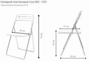 Стул раскладной OKC -1331 Зеленый (SC 1331) в Лысьве - lysva.ok-mebel.com | фото 2