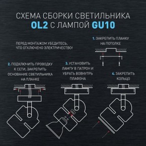 Светильник на штанге Эра OL2 GU10 BK Б0044260 в Лысьве - lysva.ok-mebel.com | фото 3