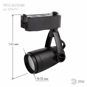Светильник на штанге Эра  TR12-GU10 BK в Лысьве - lysva.ok-mebel.com | фото 4