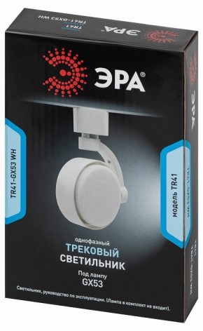 Светильник на штанге Эра  TR41-GX53 WH в Лысьве - lysva.ok-mebel.com | фото 9