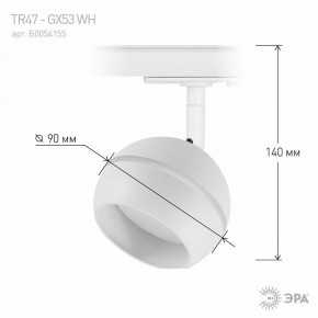 Светильник на штанге Эра  TR47 - GX53 WH в Лысьве - lysva.ok-mebel.com | фото 7