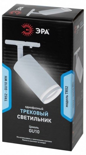 Светильник на штанге Эра  TR52 - GU10 WH в Лысьве - lysva.ok-mebel.com | фото 5