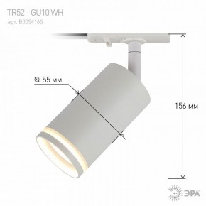Светильник на штанге Эра  TR52 - GU10 WH в Лысьве - lysva.ok-mebel.com | фото 6