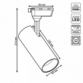 Светильник на штанге Gauss Track Light TR063 в Лысьве - lysva.ok-mebel.com | фото 6