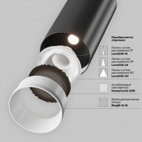 Светильник на штанге Maytoni Focus LED TR032-4-12WTW-M-DSZ-B в Лысьве - lysva.ok-mebel.com | фото 11