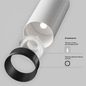 Светильник на штанге Maytoni Focus LED TR032-4-12WTW-M-DSZ-W в Лысьве - lysva.ok-mebel.com | фото 10