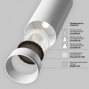 Светильник на штанге Maytoni Focus LED TR032-4-12WTW-M-DSZ-W в Лысьве - lysva.ok-mebel.com | фото 11
