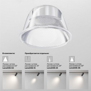 Светильник на штанге Maytoni Focus LED TR032-4-12WTW-M-DSZ-W в Лысьве - lysva.ok-mebel.com | фото 8