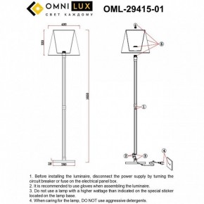 Торшер Omnilux Rimaggio OML-29415-01 в Лысьве - lysva.ok-mebel.com | фото 5
