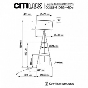 Торшер с полкой Citilux Рейнер CL806023 в Лысьве - lysva.ok-mebel.com | фото 4