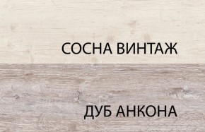 Тумба 1D1SU, MONAKO, цвет Сосна винтаж/дуб анкона в Лысьве - lysva.ok-mebel.com | фото 3