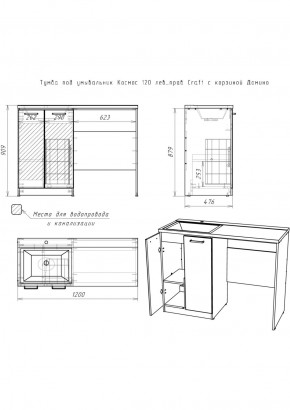 Тумба под умывальник "Космос 120" лев/прав Craft с корзиной Домино (DCr2214T) в Лысьве - lysva.ok-mebel.com | фото 6
