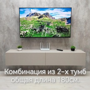 Тумба подвесная под ТВ LINES MTV3-MA 900 Бежевый (Леда-М 10.1.5) в Лысьве - lysva.ok-mebel.com | фото 10