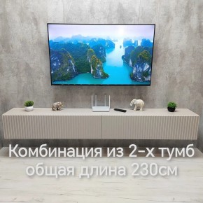 Тумба подвесная под ТВ LINES MTV4-MA 1150 Бежевый (Леда-М 10.1.5) в Лысьве - lysva.ok-mebel.com | фото 13