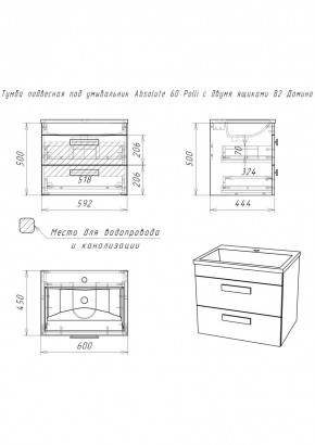 Тумба подвесная под умывальник Absolute 60 Polli с двумя ящиками В2 Домино (DP6301T) в Лысьве - lysva.ok-mebel.com | фото 2