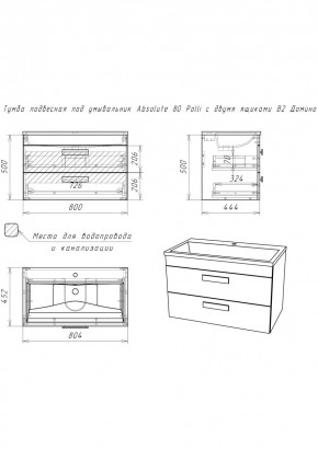 Тумба подвесная под умывальник Absolute 80 Polli с двумя ящиками В2 Домино (DP6302T) в Лысьве - lysva.ok-mebel.com | фото 2
