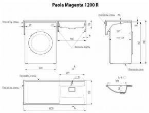 Умывальник над стиральной машиной "Paola Magenta-120" (правый) с кронштейном,без сифона в Лысьве - lysva.ok-mebel.com | фото 2