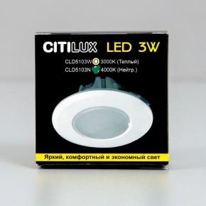 Встраиваемый светильник Citilux Кинто CLD5103N в Лысьве - lysva.ok-mebel.com | фото 8