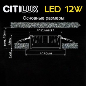 Встраиваемый светильник Citilux Кинто CLD5112N в Лысьве - lysva.ok-mebel.com | фото 5