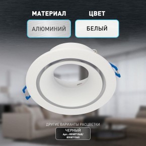 Встраиваемый светильник Эра KL100 WH Б0055584 в Лысьве - lysva.ok-mebel.com | фото 4