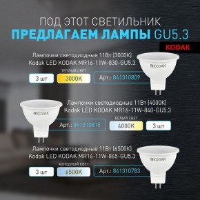 Встраиваемый светильник Эра KL100 WH Б0055584 в Лысьве - lysva.ok-mebel.com | фото 5